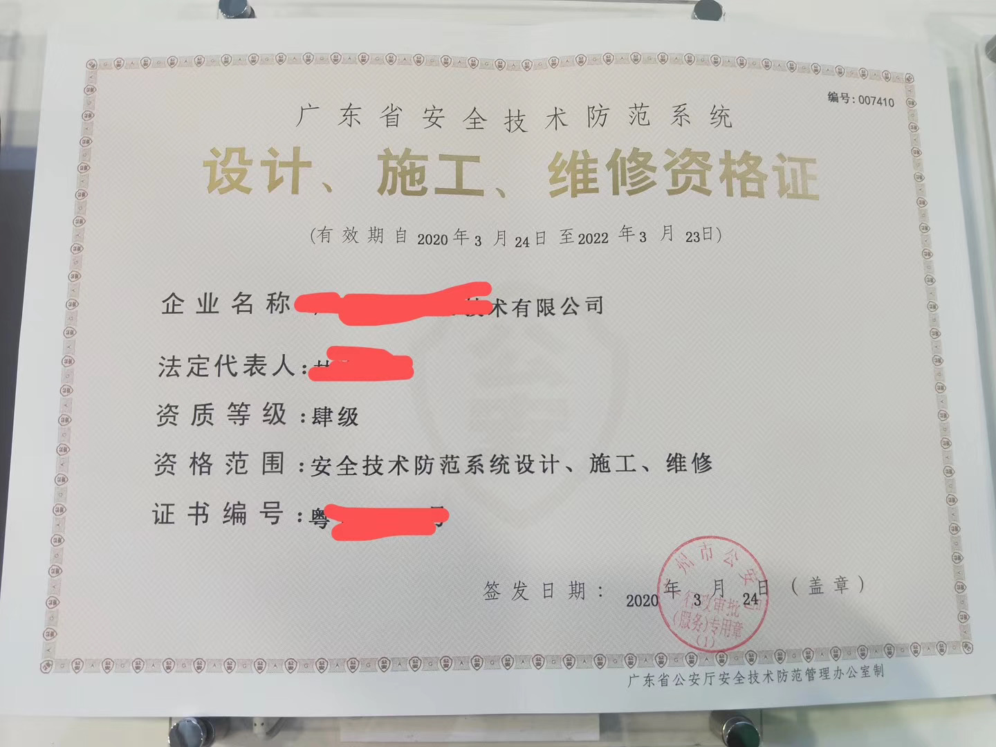 安防資質(zhì)認(rèn)證 提升企業(yè)安全技術(shù)防范系統(tǒng)設(shè)計施工服務(wù)的關(guān)鍵