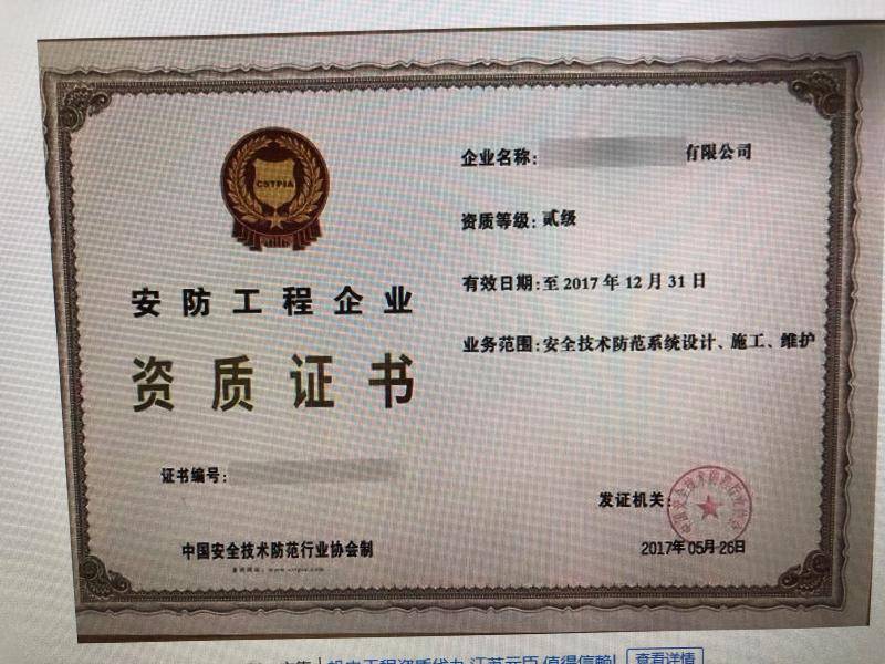 山東輻射安全許可證活動規模變更申請表填寫指南及安全技術防范系統設計施工服務解析